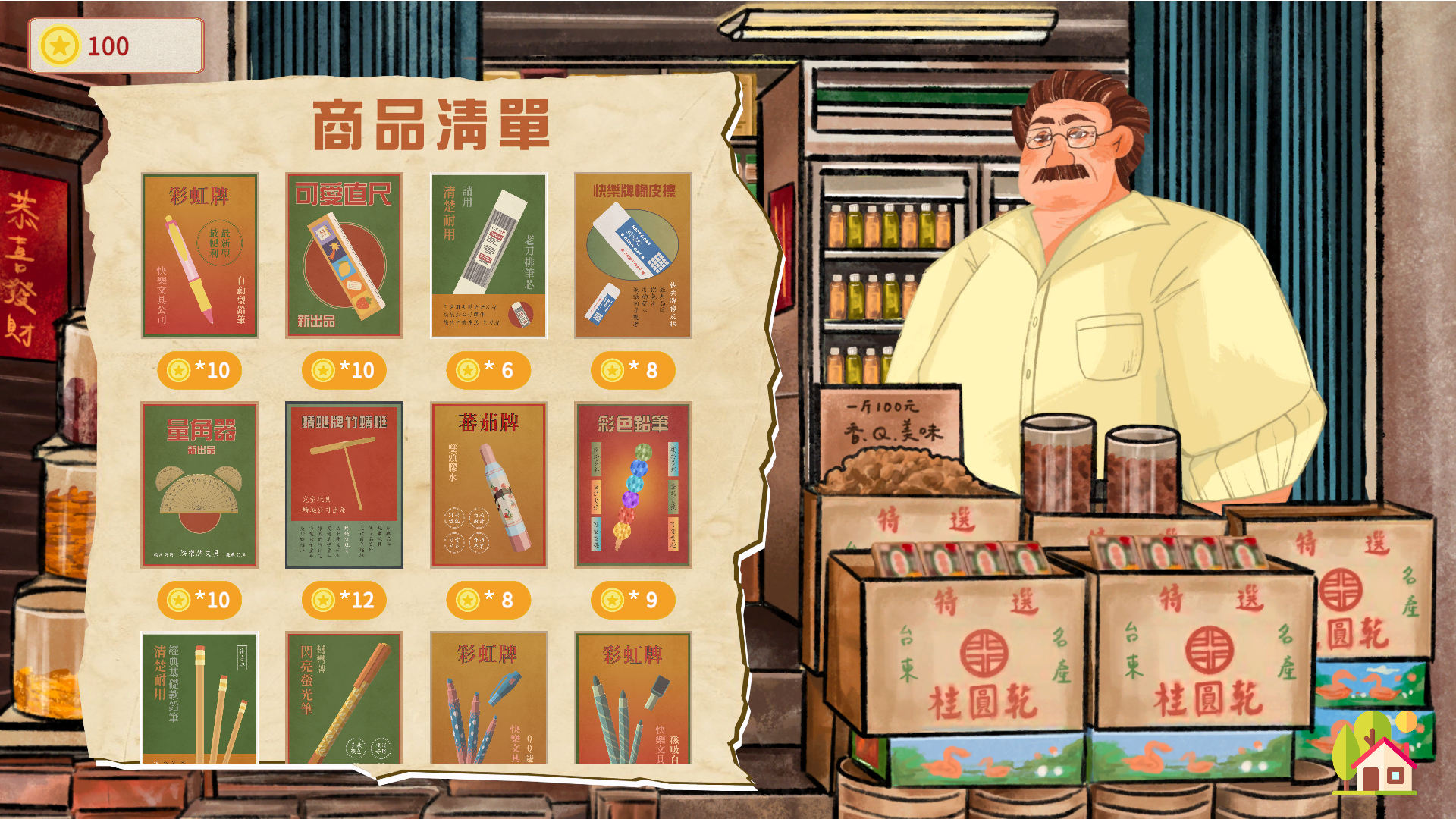 C計劃