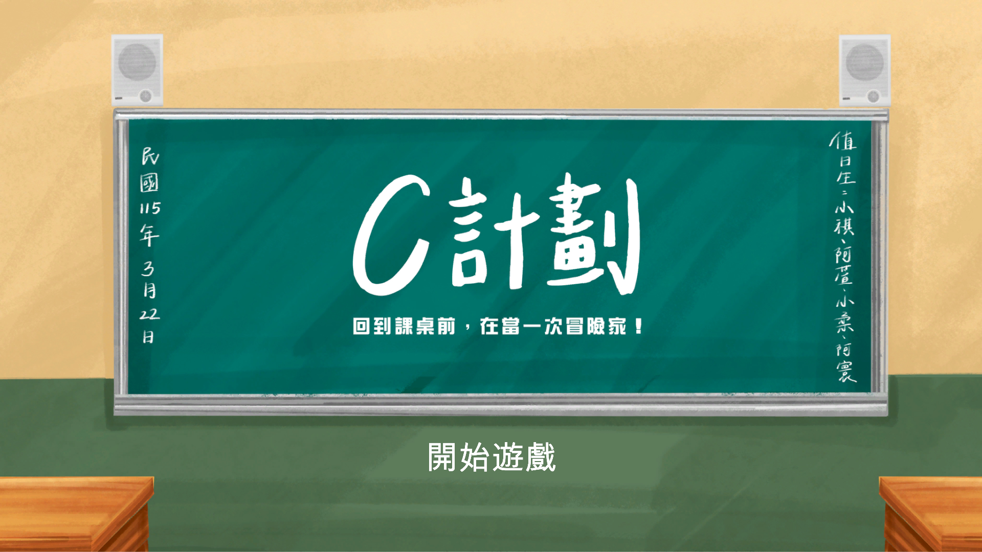 C計劃